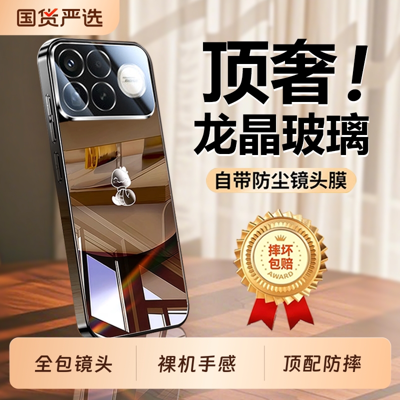 适用红米K90-K60龙晶玻璃壳