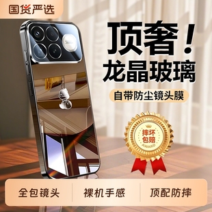 k90镜面玻璃k80pro镜头全包防摔redmi保护套k70超薄散热k60至尊外壳p 适用红米K90promax手机壳新款 龙晶玻璃