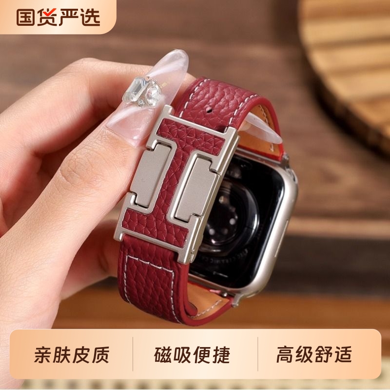适用iwatchS10苹果手表applewatchS11升级新款H型磁吸扣9真皮表带SE荔枝纹运动腕带7/6/5/4高级感女士ins秋冬