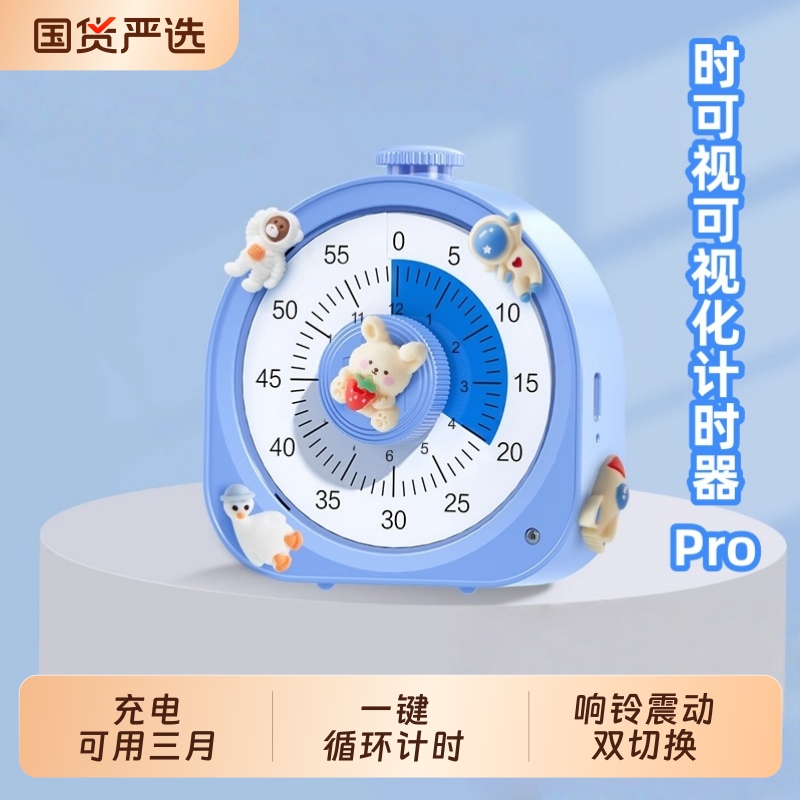 猫太子计时器机械可视化学习专用儿童自律时间管理器倒计时提醒器考试定时器闹钟学生起床神器床头钟新计划表