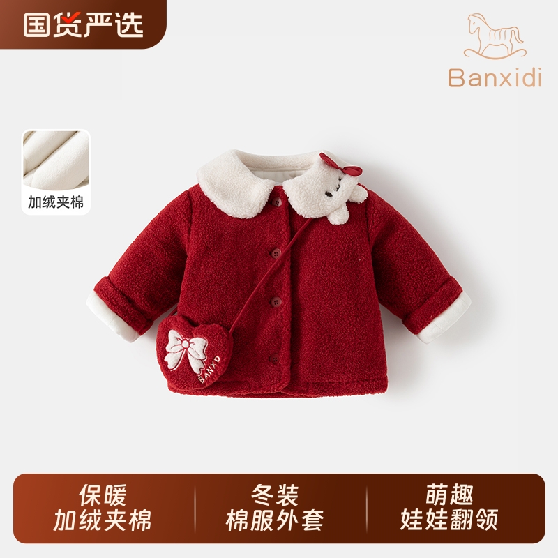 班喜迪女童棉服外套冬装夹棉棉衣