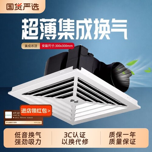 金羚卫生间排气扇换气扇厨房天花板强力集成吊顶排风扇管道大功率