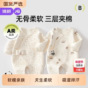 婧麒新生婴儿衣服秋冬季纯棉初生宝宝保暖连体衣夹棉小月龄和尚服