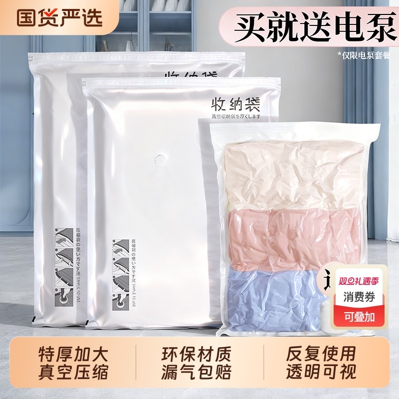 抽真空压缩袋收纳被子衣物衣服专用羽绒服加厚棉被行李箱旅行袋子