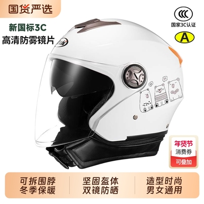 新国标3C认证电动车头盔男女秋冬季防寒保暖四季通用电瓶车安全帽