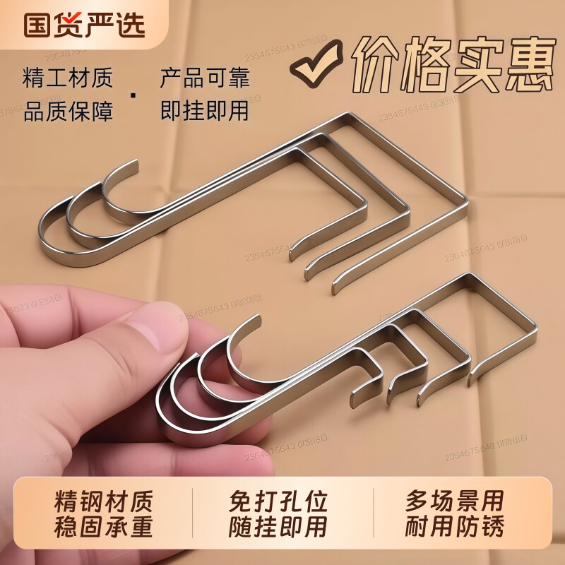 不锈钢多功能家用置物无痕挂钩图片