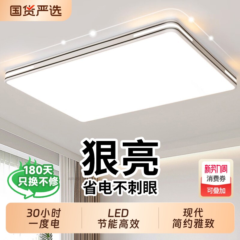 客厅主灯 2026新款大气简约现代LED吸顶灯家用餐厅卧室灯中山