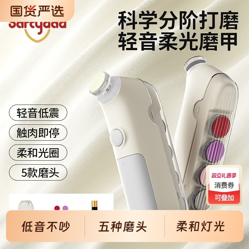 婴儿电动磨甲器新生宝宝专用指甲剪刀全自动幼儿童指甲钳修甲神器