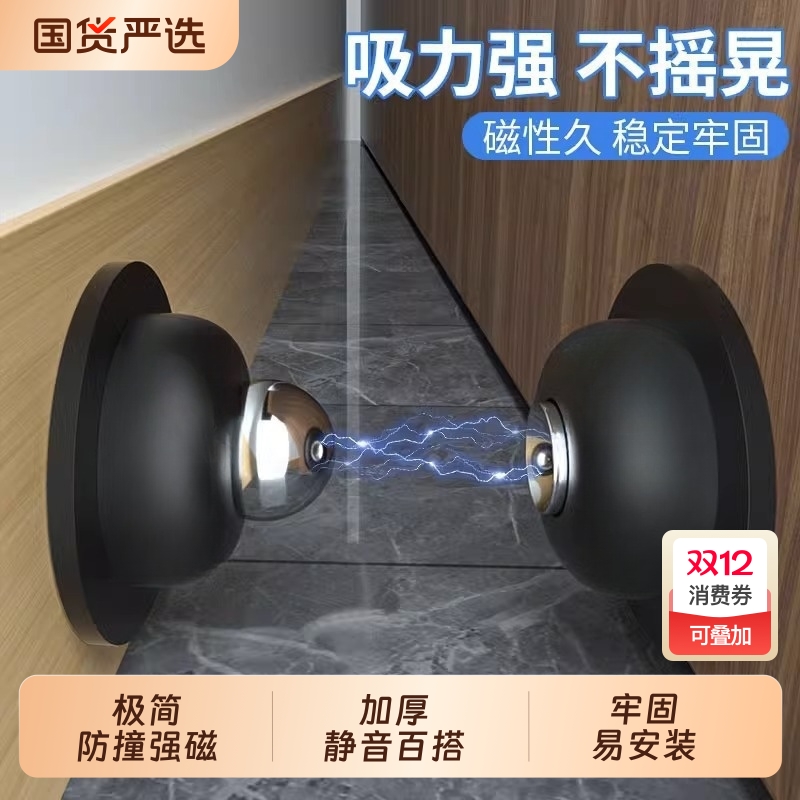 门吸免打孔新款器门把手防碰撞神器顶门门塞静音硅胶门阻磁吸强磁