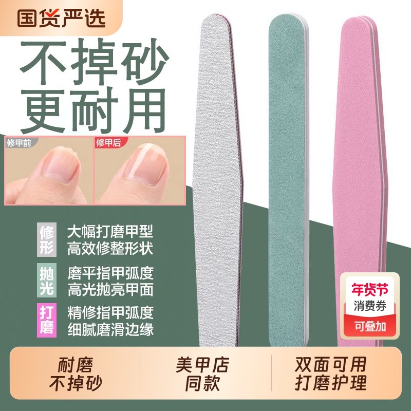 指甲锉美甲工具打磨修指甲搓条磨砂条卸甲套装专用锉砂条修甲海绵,彩妆/香水/美妆工具,美甲工具,淘宝优惠券,粉丝福利购,淘宝优惠卷