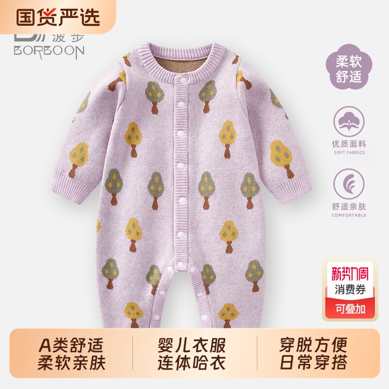 婴儿连体衣春季针织衫哈衣爬服新生儿女宝宝春装婴幼儿洋气外出服