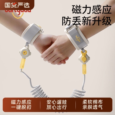 盾牌爸爸儿童防走失牵引绳防剪