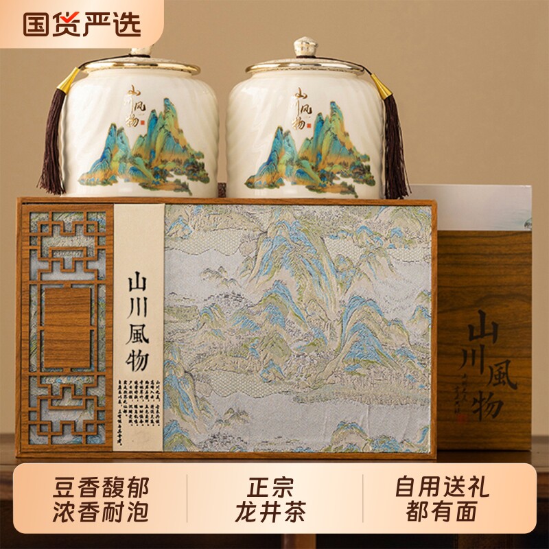 正品龙井茶2026明前新茶绿茶叶礼盒装浓香型一级中秋节礼品送长辈