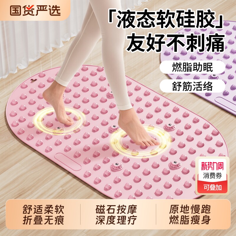 液态硅胶指压板实心加大室内减肥通经络原地超慢跑脚踩足底按摩垫