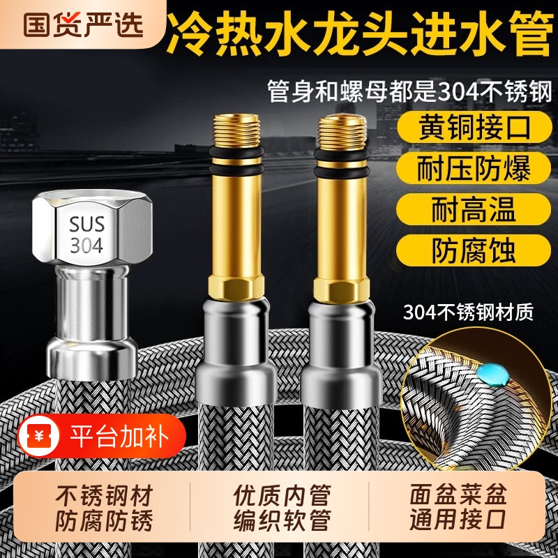 水龙头冷热水管软管厨房洗脸盆进水管连接管加长防爆洗手盆洗菜盆