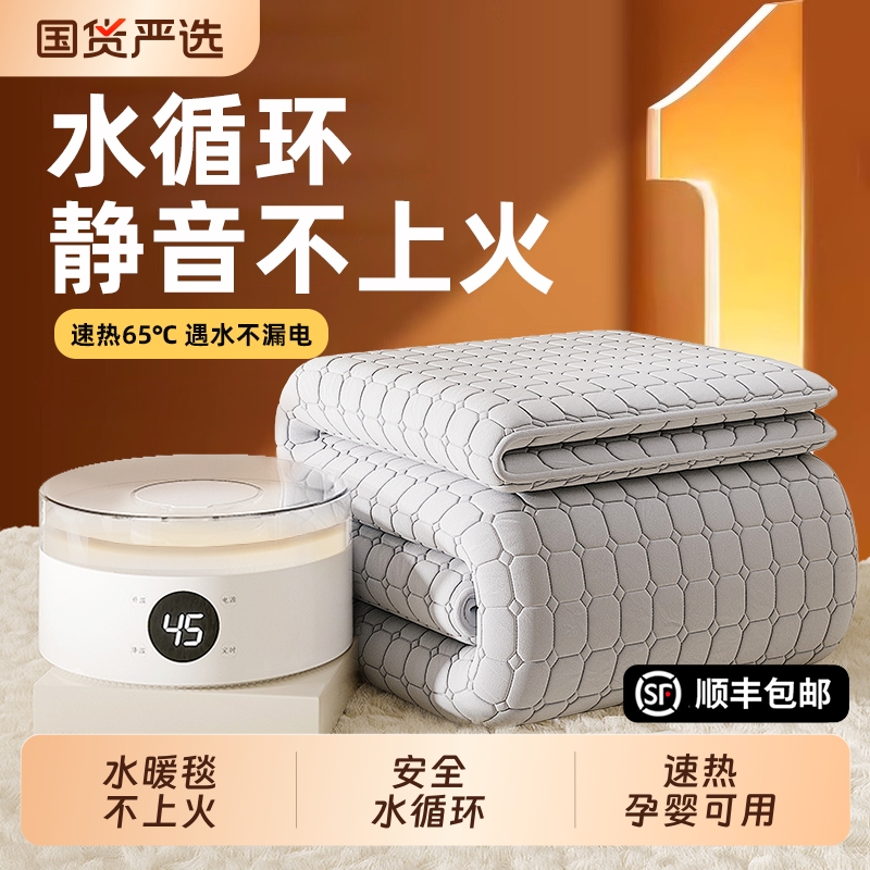 荣事达水暖毯水暖电热毯电褥子双人单人水循环2025新款水热毯炕垫