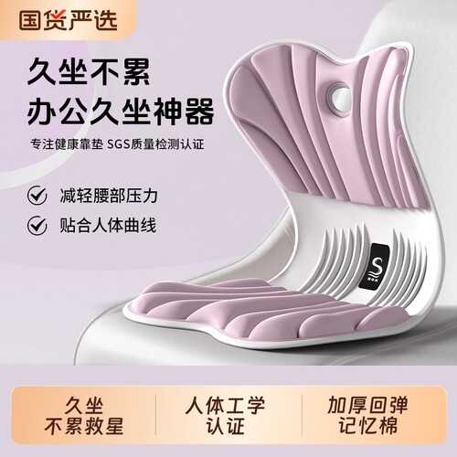 思菲其护腰坐垫久坐不累神器