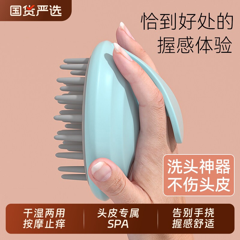 洗头神器洗头刷发头皮清理刷止痒男女士专用头部按摩梳