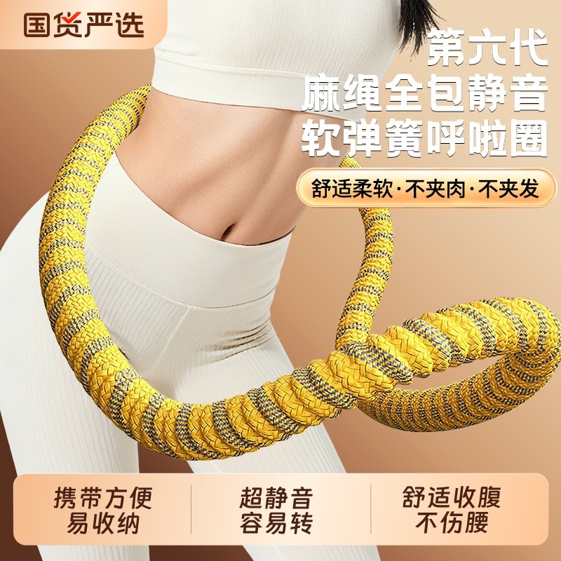 2025新款软体呼啦圈收腹加重减肥不伤腰女瘦肚子减肥专用神器儿童