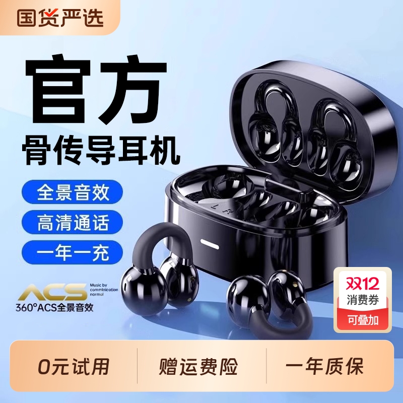 蓝牙耳机夹耳式气骨传导不入耳无线运动跑步专用2025新款超长续航