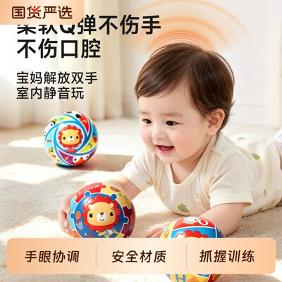 可啃咬婴幼儿小皮球一岁宝宝专用软球抓握运动拍拍球儿童玩具早教
