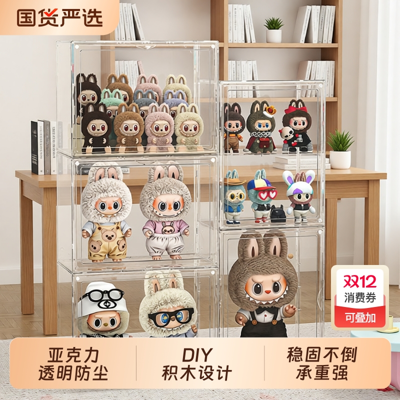 LABUBU盲盒收纳架|133人收藏