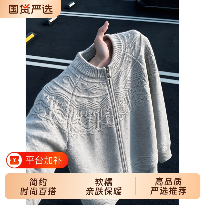 美式休闲提花纯色针织衫上衣圆领开衫男士秋冬季宽松长袖拉链毛衣