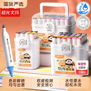 晨光马克笔食品级原料水彩笔可水洗24色双头马克笔水性亲肤配方小学生专用美术幼儿园画画不透色48色涂鸦