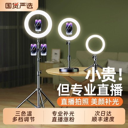 补光灯面部直播灯光专业直播间专用面光柔光灯主播手机桌面美颜嫩肤灯室内打光灯拍照摄影拍摄全面屏环形支架