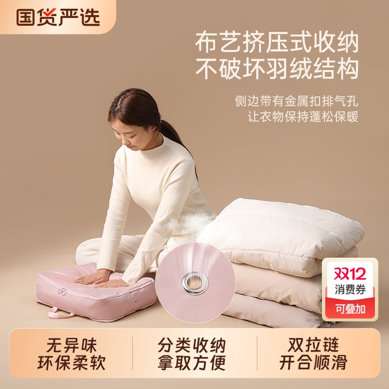 甄选羽绒服材质收纳压缩袋