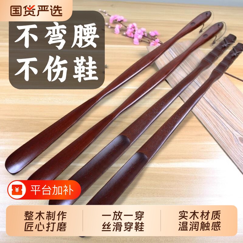 实木鞋拔子长柄家用胡桃木穿鞋神器孕妇木质加长鞋扒不弯腰提鞋器