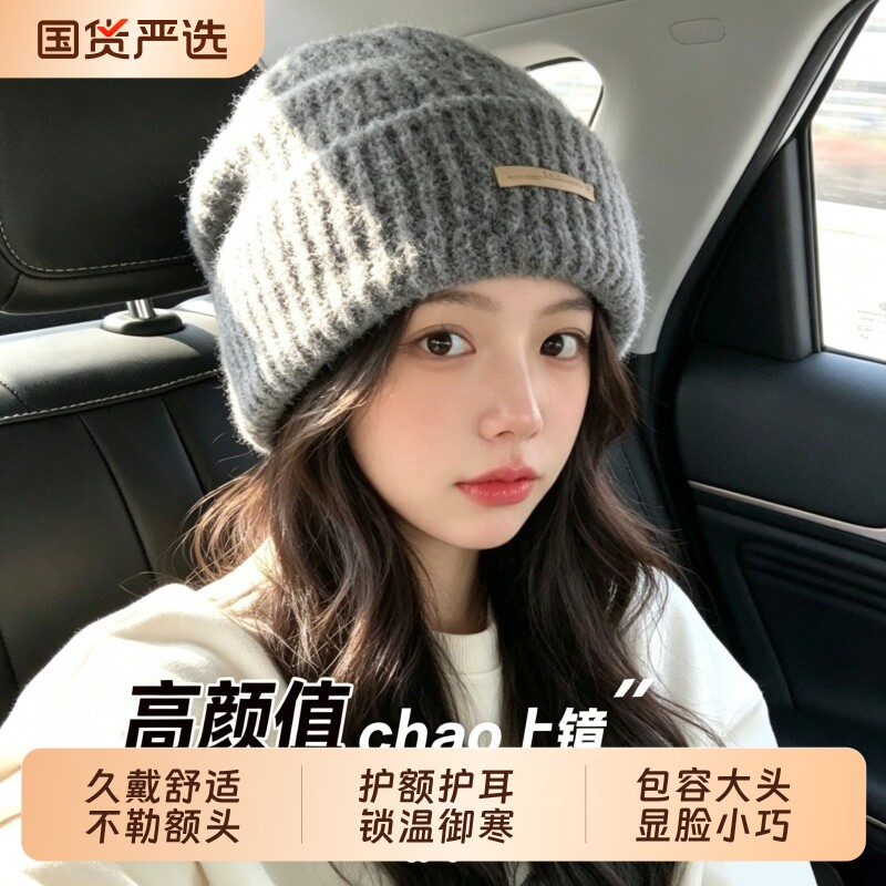 大头围软糯针织帽子女秋冬季图片