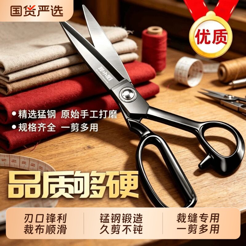 裁缝剪刀家用缝纫剪服装厂裁布裁剪衣服专用工业用强力大剪子工具图片
