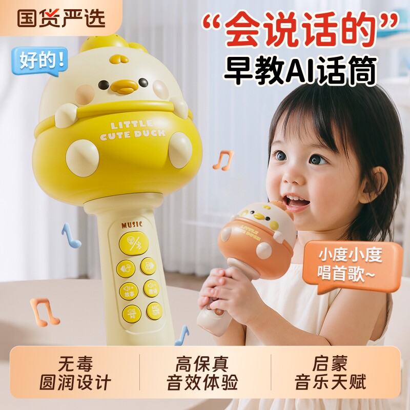 【激发天赋】儿童话筒唱歌玩具图片