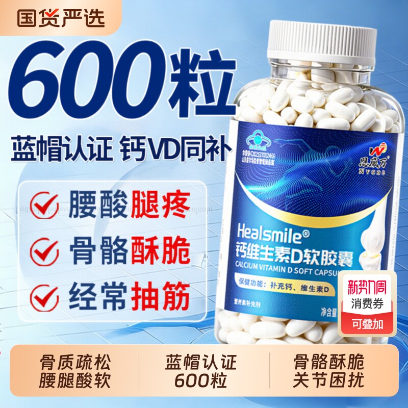钙片中老年人补钙液体男女性腿抽筋腰腿疼骨质疏松正品官方旗舰店