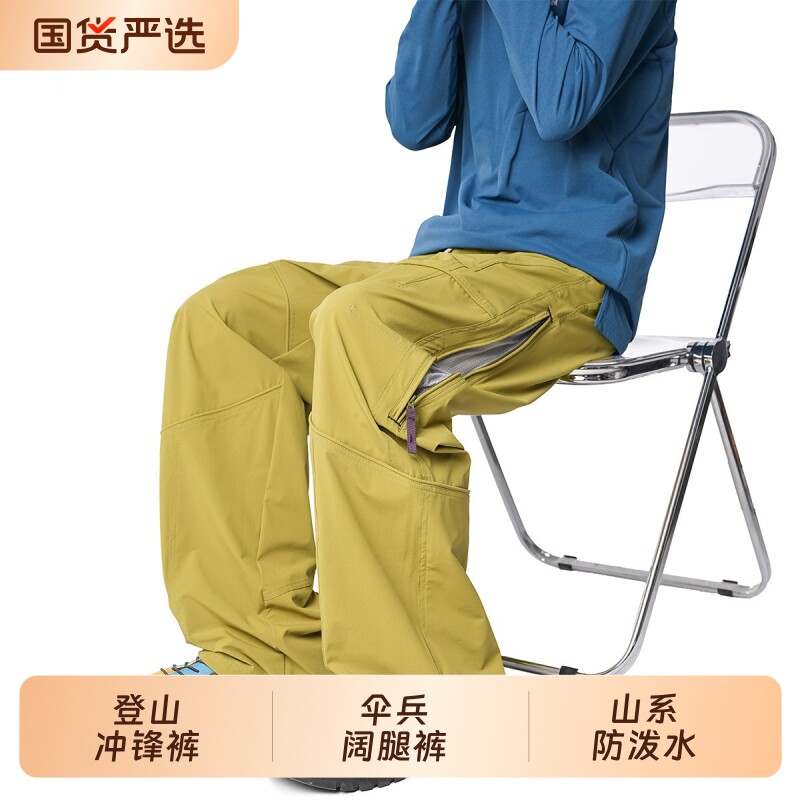 山系防泼水登山冲锋裤男女春季轻量化运动休闲裤宽松伞兵阔腿裤子图片