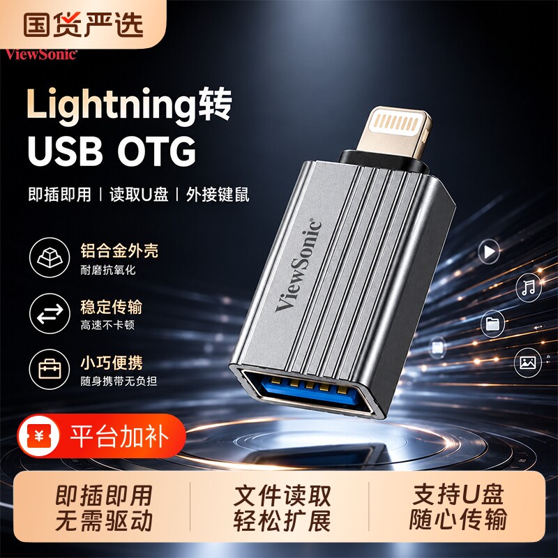 优派适用苹果系列Lighting/Typec转接usb3.0外拓键鼠读卡器U盘otg