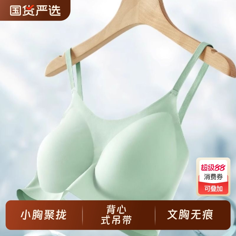 美背内衣女小胸聚拢背心式吊带一体运动文胸无痕2025爆款夏天薄款