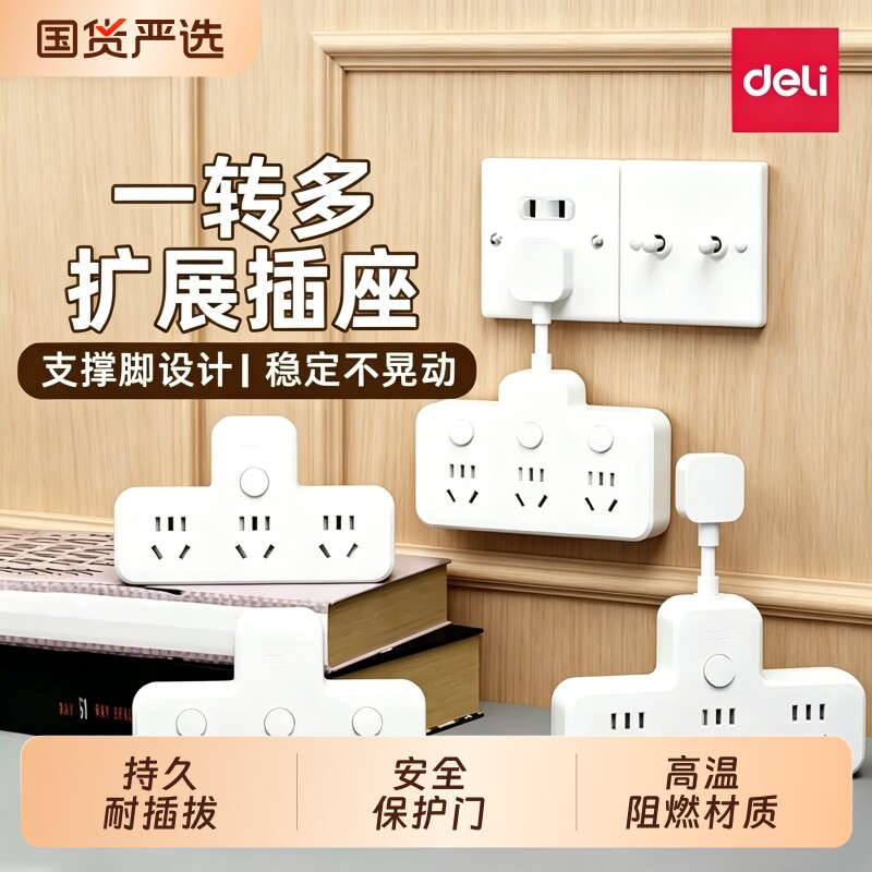 品字形扩展多功能插座转换器电源插头转换器转换插头插排一转多
