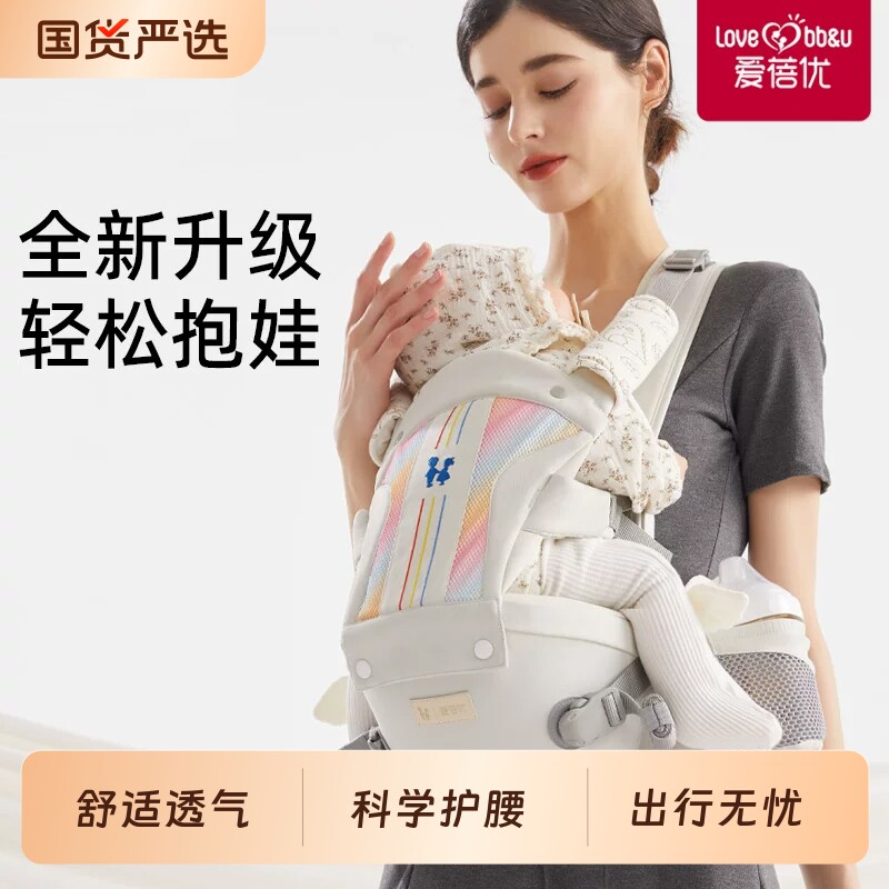 爱蓓优婴儿腰凳背带抱娃神器