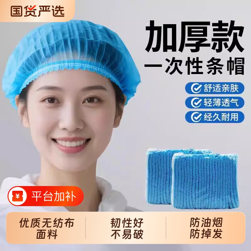 一次性帽子头套食品帽无纺布厨房防油烟厨师帽防尘头罩餐饮发网帽