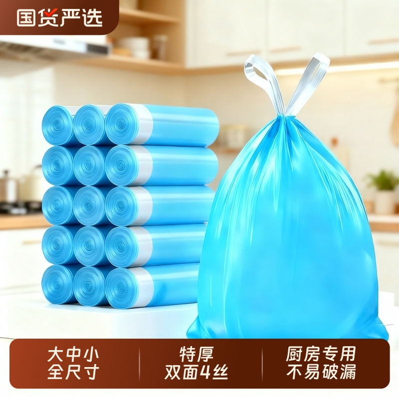 恒澍抽绳垃圾袋家用手提式加厚厨房专用清洁厨余垃圾特大号塑料袋