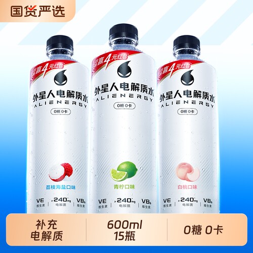 外星人电解质水运动600ml15瓶0糖0卡饮料电解质荔枝海盐白桃*整箱