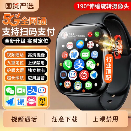 2026新款适用华为手机儿童智能电话手表小学初高中生专用多功能可插卡5G全网通wifi定位防水青少年男女孩成人