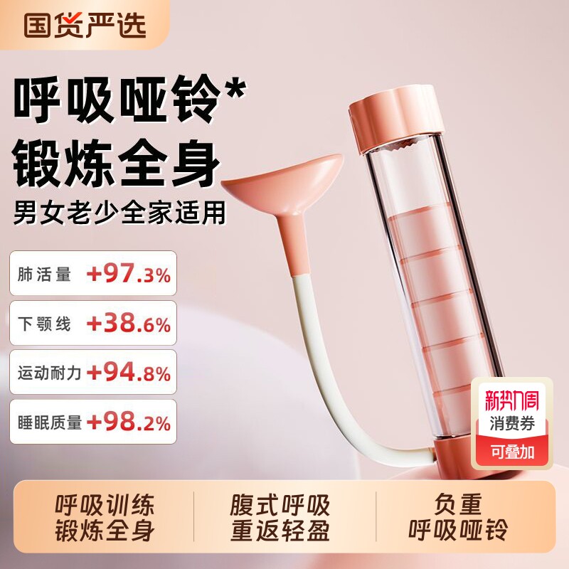 哑铃负重腹式呼吸训练器家用锻炼肺活量腹肌马甲线盆底肌健身器材