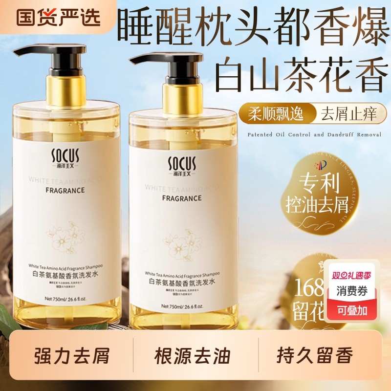 氨基酸洗发水控油蓬松白茶去屑女男士洗头膏露液官方品牌正品止痒