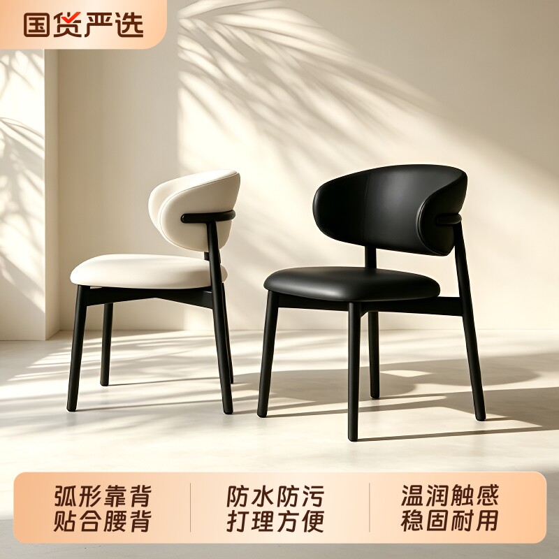 家用餐椅软包靠背牛角餐桌椅子图片