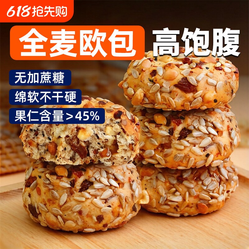 全麦无糖面包坚果欧包糖尿病人吃的友控糖代餐主食品早餐低卡健康