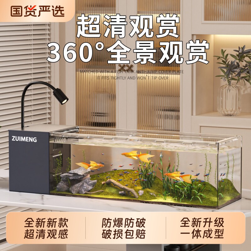 侧滤鱼缸南美溪流缸小型带盖一体式过滤制氧全套生态乌龟缸金鱼缸