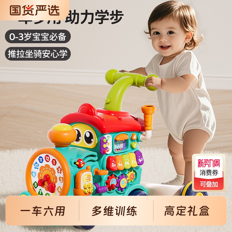 婴儿学步车手推多功能宝宝学走路神器学步推车助步一周岁礼物玩具